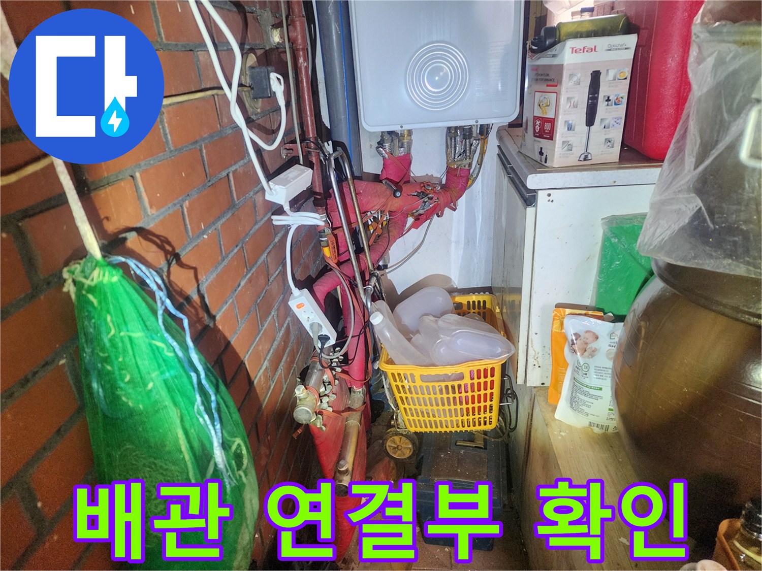 보일러실 내부의-금속 밸브와 보온재로 감긴 배관들
