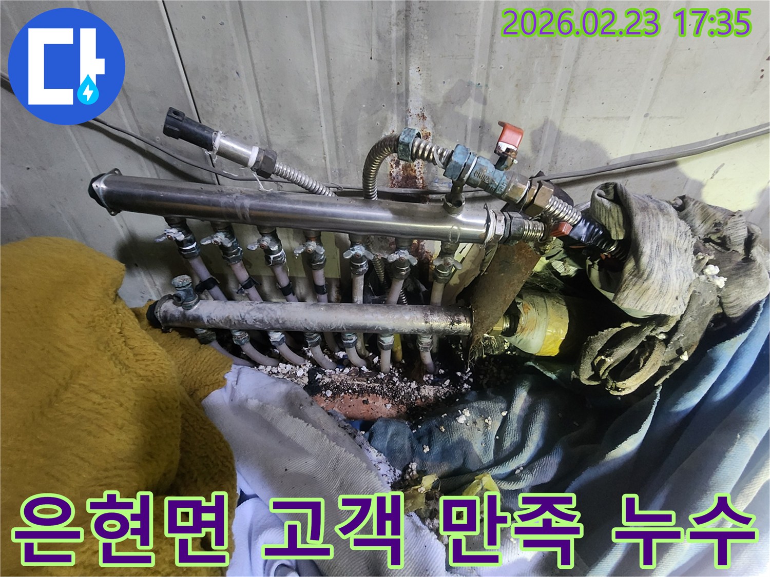 난방-분배기-누수-문제를-해결하여-고객-만족을-최우선으로-하는-전문가의-모습
