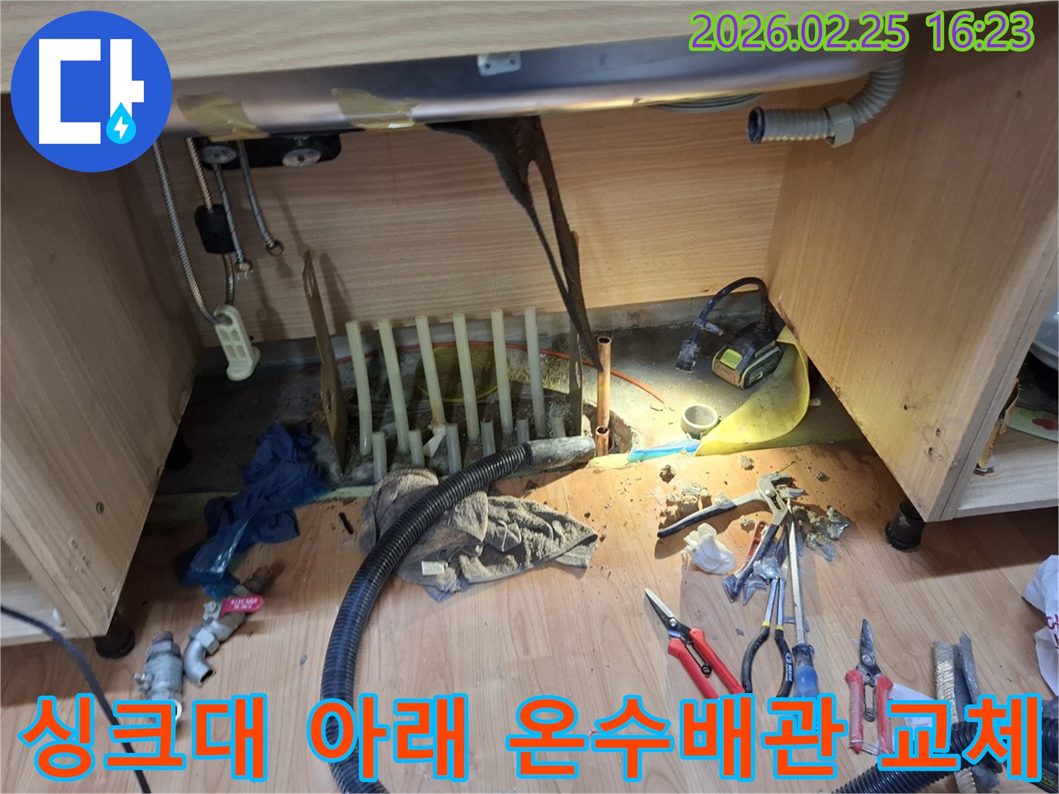 싱크대-아래-온수배관에서-발생한-누수를-정밀하게-탐지하고-새로운-배관으로-교체하는-작업-현장입니다