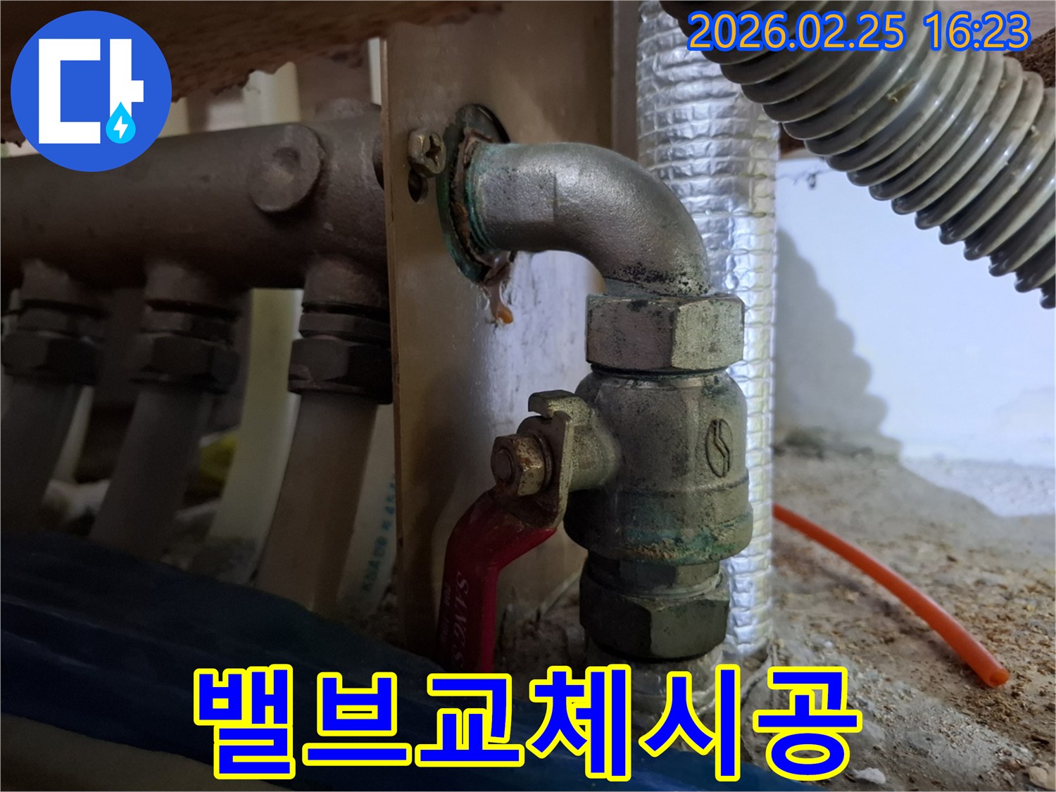 오래된 배관 밸브에서 누수 흔적이 발견되어-전문 업체에 의한 교체 시공이 필요한 현장입니다.