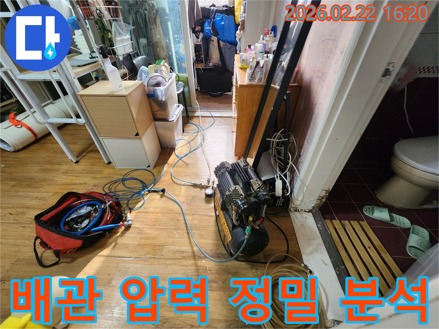 누수-전문가가-상가-배관의-누수-지점을-정밀-분석하기-위해-압력-테스트를-진행하는-사진