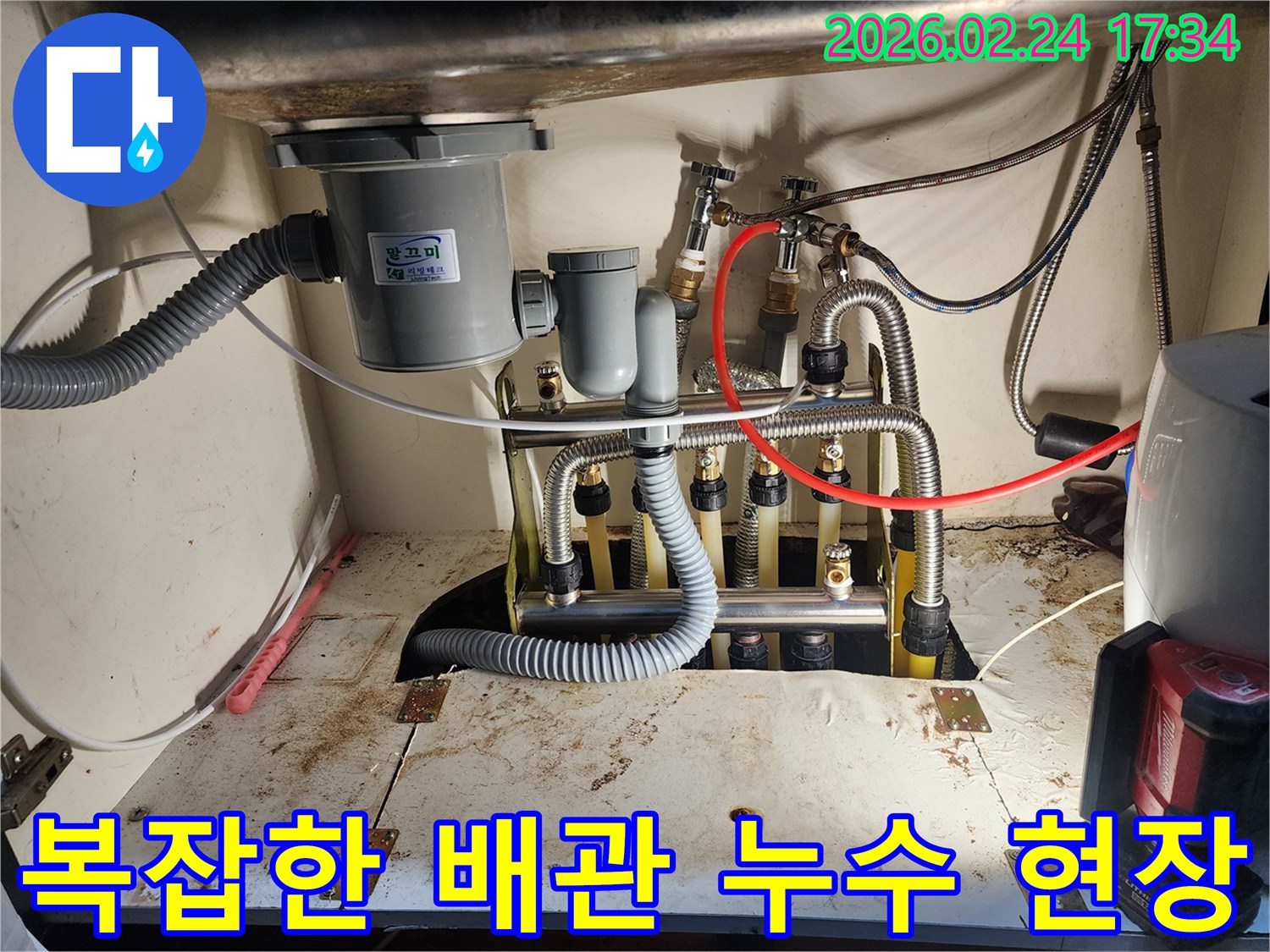 싱크대 아래-복잡하게 얽힌-배관에서-발생한-누수 지점을-찾아내는-전문가의-탐지 과정