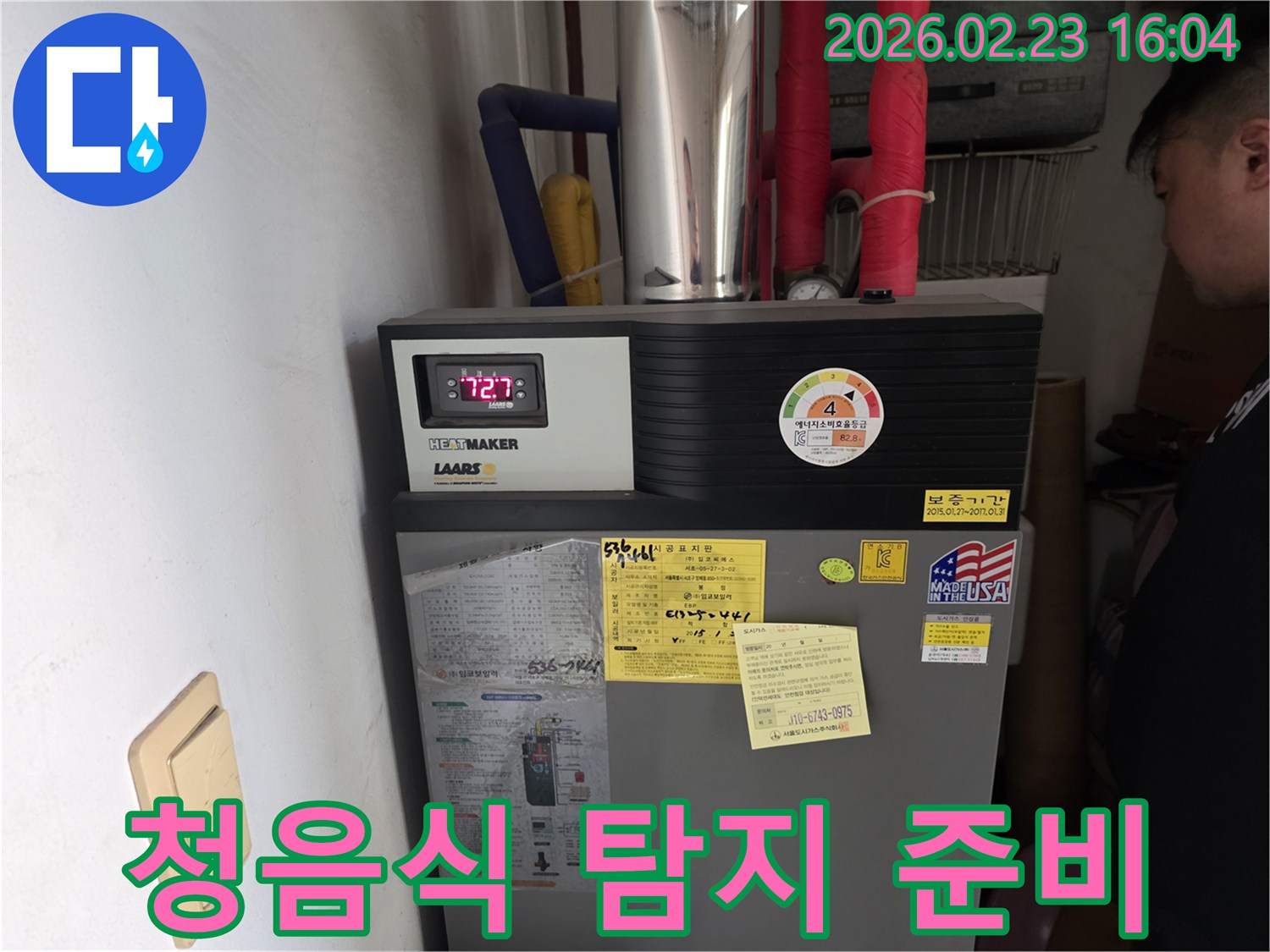 누수-엔지니어가-LAARS-보일러-주변에서-청음식-탐지를-준비하며-온도계-72.7도를-확인하고-있습니다