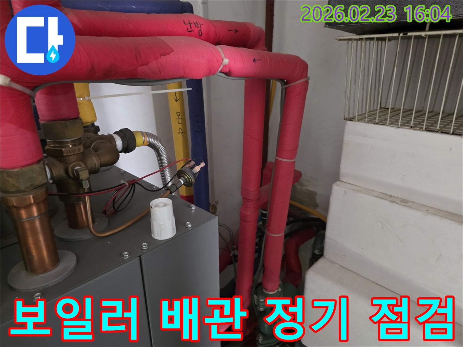 보일러실 배관 시스템을-정기적으로 점검하여-누수 발생을 사전에 예방하고-장비의 수명을 연장하는-전문가의 작업 현장입니다.