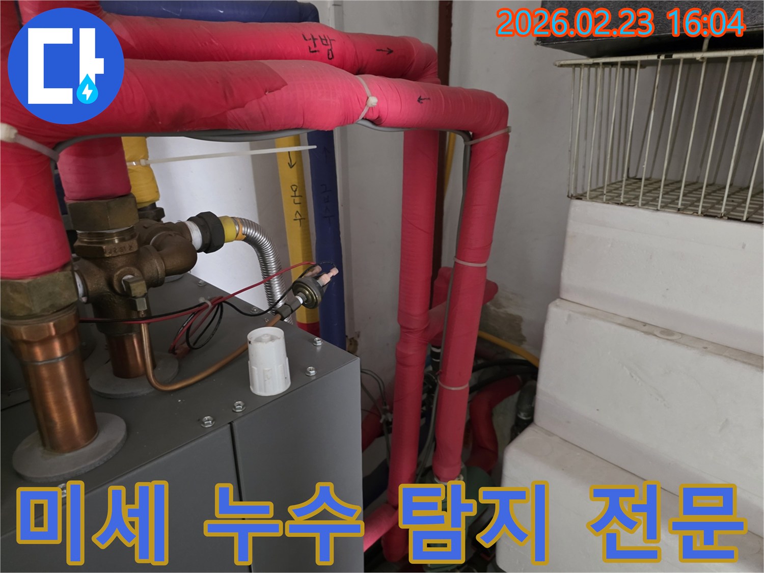 보일러실 배관에서 발생하는-육안으로 확인하기 어려운-미세한 누수 지점을-정밀하게 탐지하는-전문가의 작업 현장입니다.