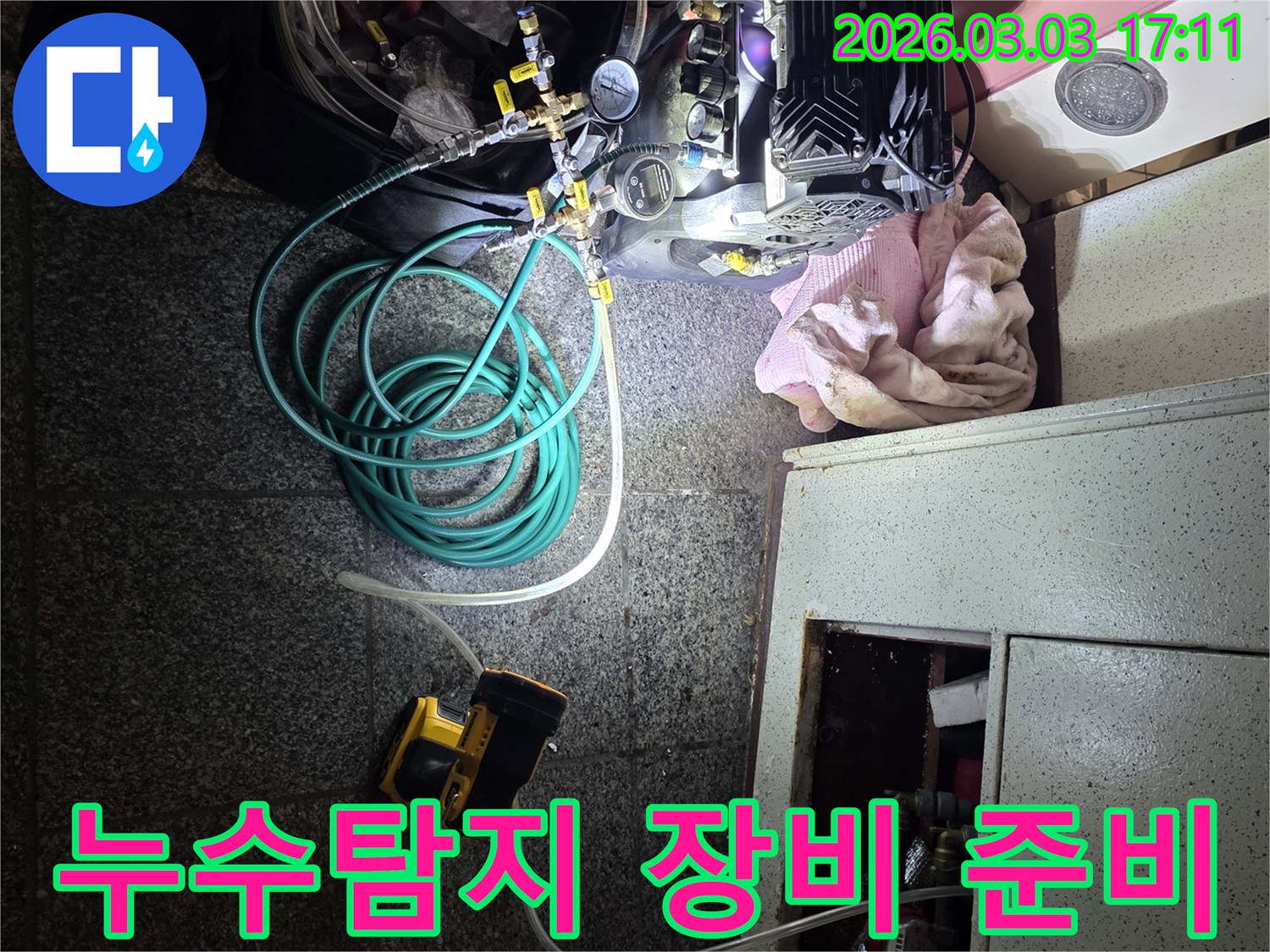 빌라-누수-탐지를-위해-고성능-압력-테스트-장비가-설치되어-검사를-시작할-준비가-된-모습입니다