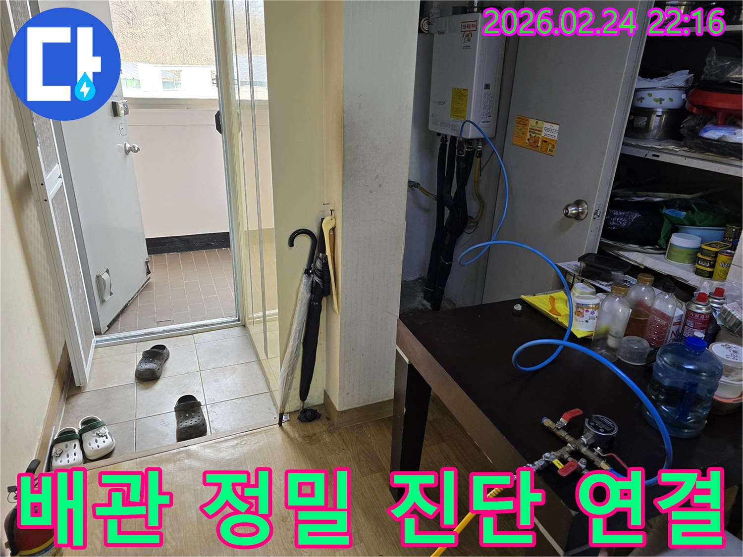누수 엔지니어가-경기 성남시 중원구에서-정밀 진단을 위해-보일러 배관에 탐지 장비를 연결하는 모습