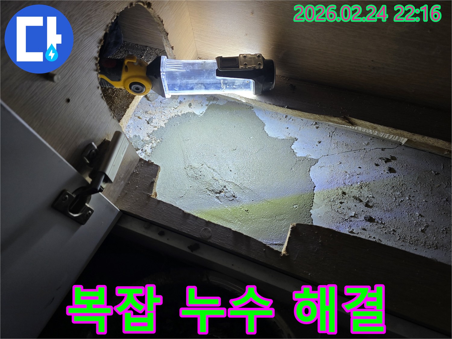 누수-엔지니어가-복잡한-누수-문제를-명쾌하게-해결하기-위해-원인을-분석하고-해결책을-모색하는-현장