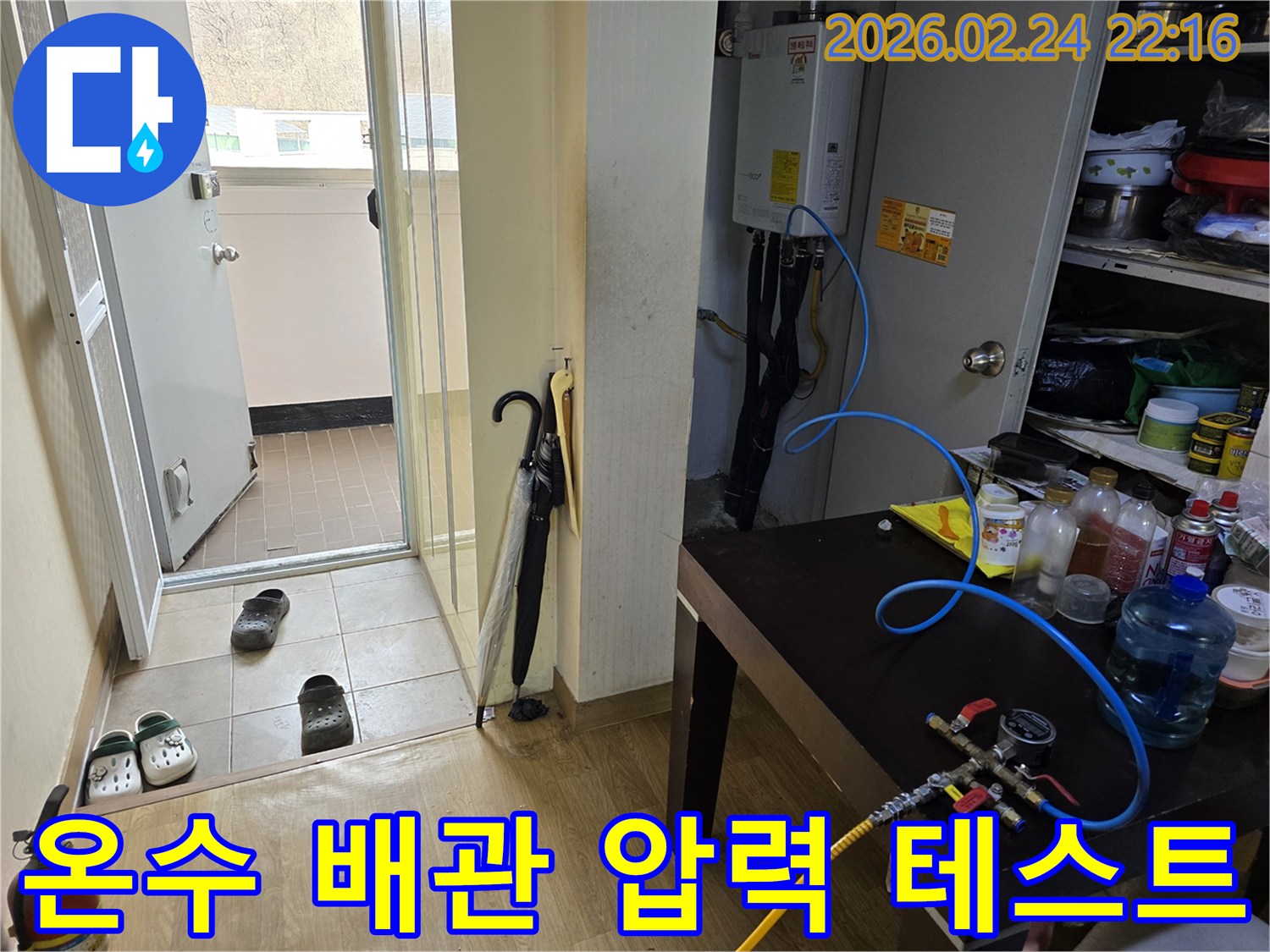 누수 엔지니어가-성남 중원구 상가에서-온수 배관 압력 테스트를 위해-보일러에 장비를 연결하는 모습