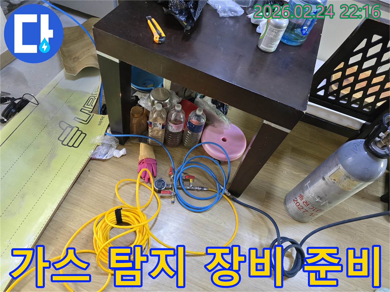 누수-탐지를 위해 가스-주입 장비와 압력-게이지를 연결하여 준비하는 모습입니다.