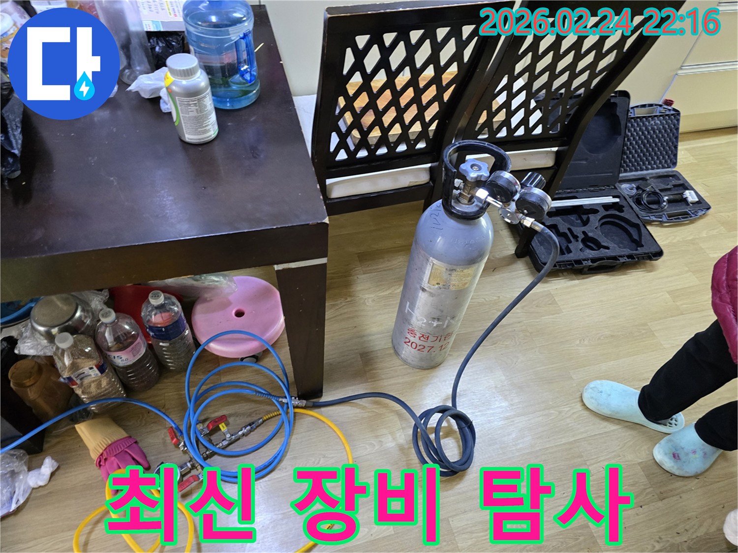 둔촌대로 누수 지점을 정밀하게 탐사하기 위해-최신 장비인 가스통과 압력 게이지를 연결하여-탐지 준비를 하는 모습입니다