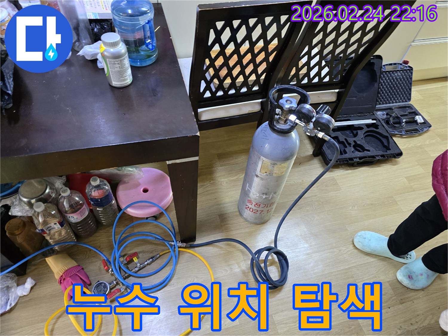 성남 중원구 누수 원인을 정확히 찾기 위해-가스통과 압력 게이지를 연결하여-누수 위치 탐색을 시작하는 모습입니다
