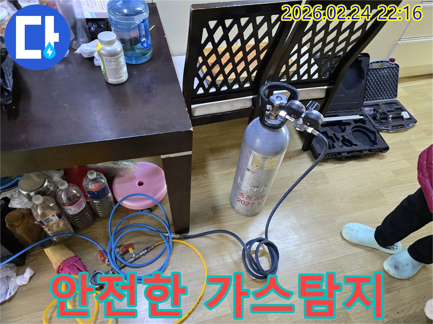 성남 중원구 누수 탐지를 위해-안전하게 가스통과 압력 게이지를 연결하여-탐지 장비를 세팅하는 모습입니다
