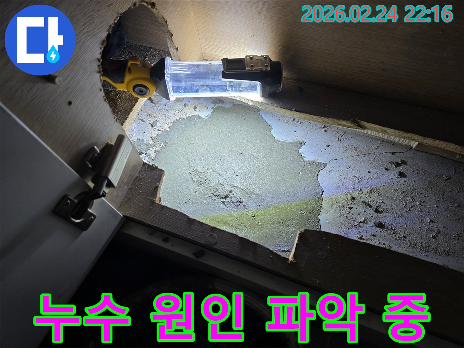 싱크대-아래-어두운-공간에서-누수의-원인을-정밀하게-조사하는-전문가의-작업-과정