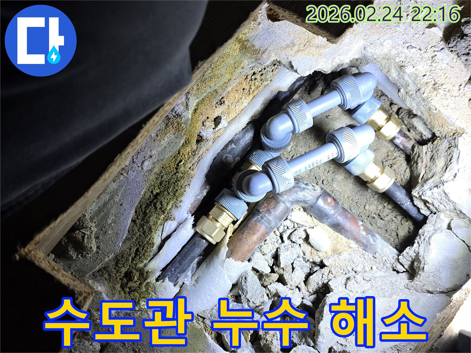 아파트-수도관에서-발생한-누수를-수리하여-수압-저하-등-생활-불편을-해소하는-전문-작업-현장