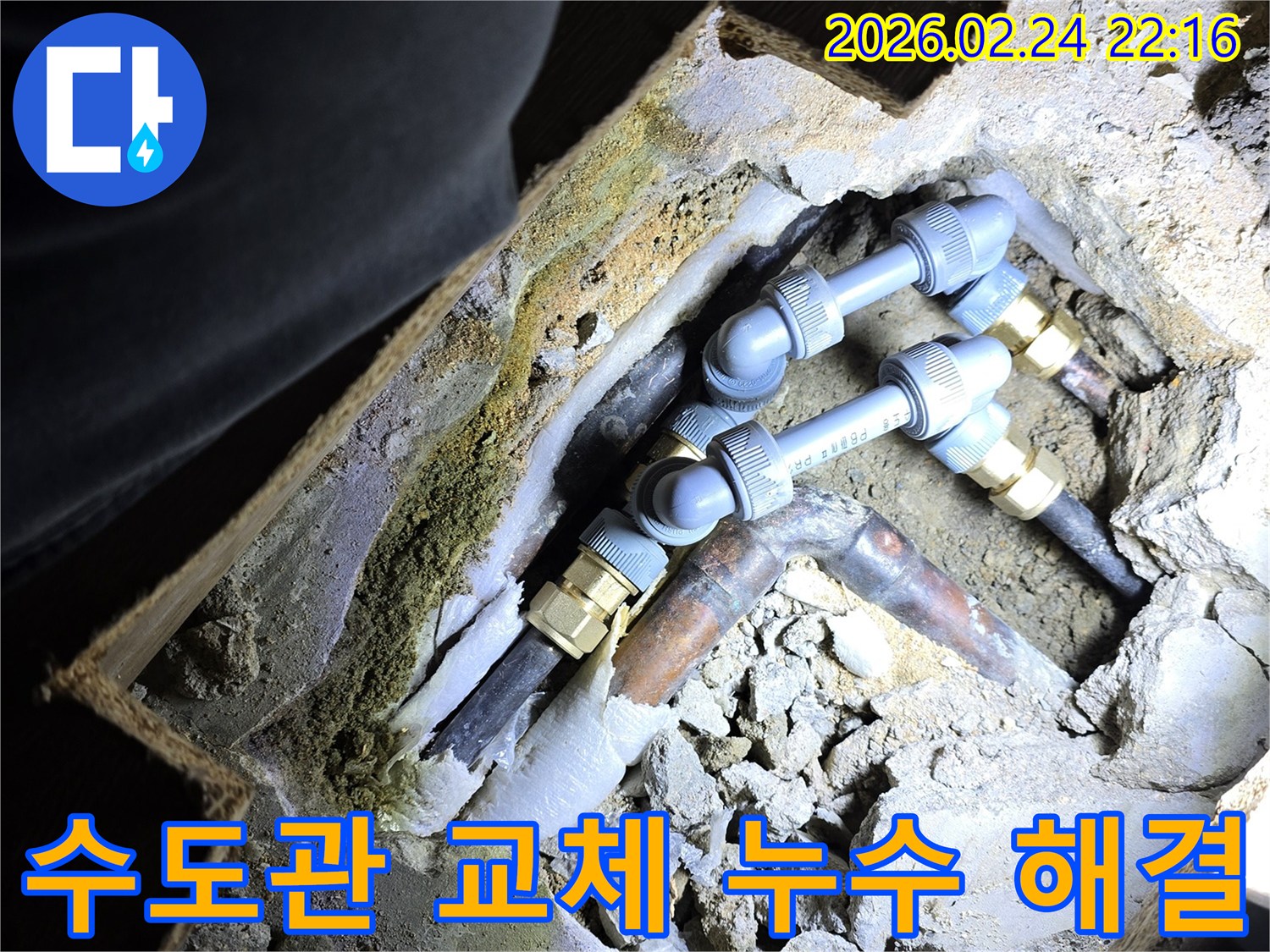 아파트-수도관의-누수-문제를-완벽하게-해결하기-위해-오래된-배관을-새것으로-교체하는-전문-작업
