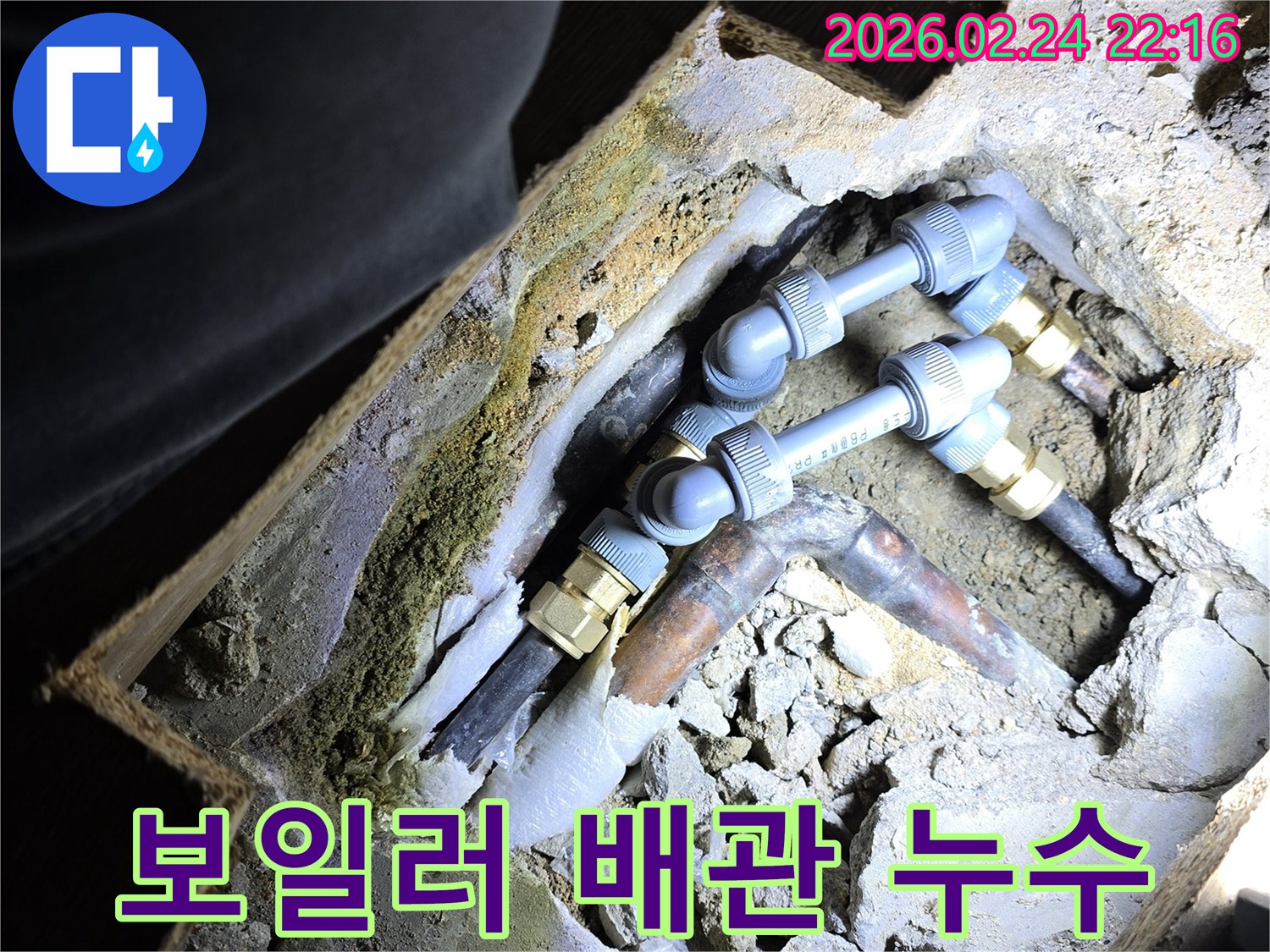 주택-보일러-배관에서-발견된-누수-지점을-정밀하게-진단하고-수리하여-난방-효율을-복구하는-전문-엔지니어의-모습