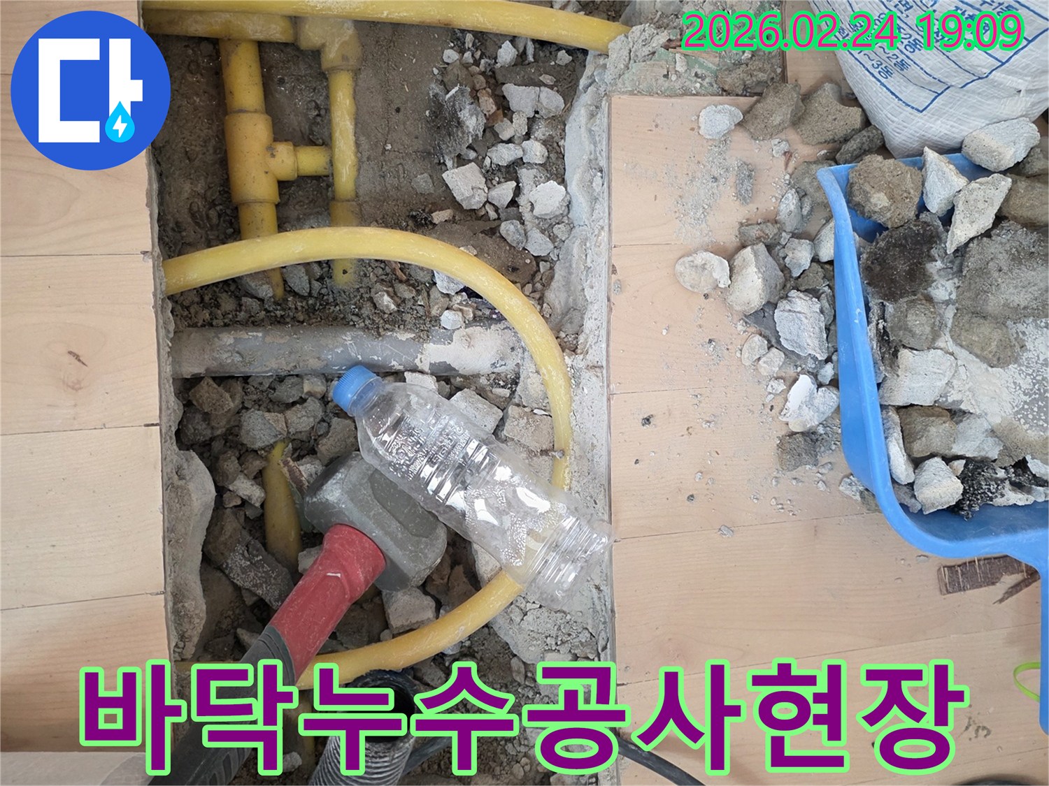 누수 엔지니어가-서초구 방배동 주택의-노출된 배관에서-누수 지점을-찾아내는-정교한 작업 현장입니다.