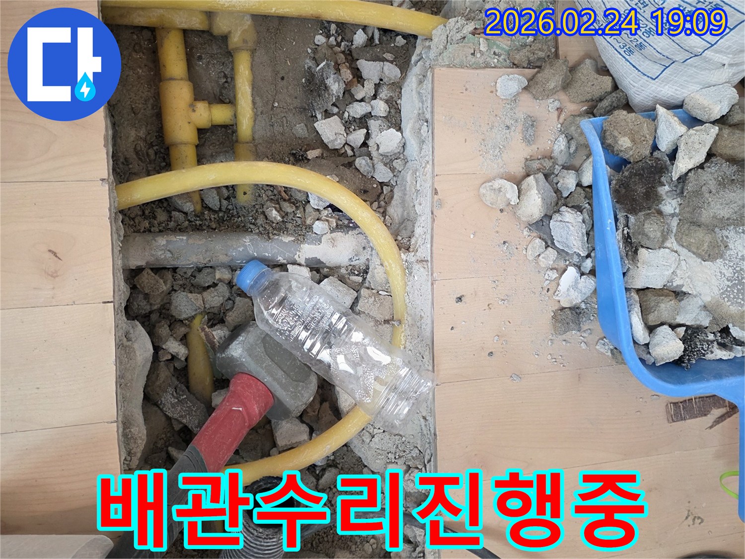 서초구 방배동 지역의-누수 발생 현장에서-숙련된 엔지니어가-배관 파손 여부를-확인하는-공사 사진입니다.