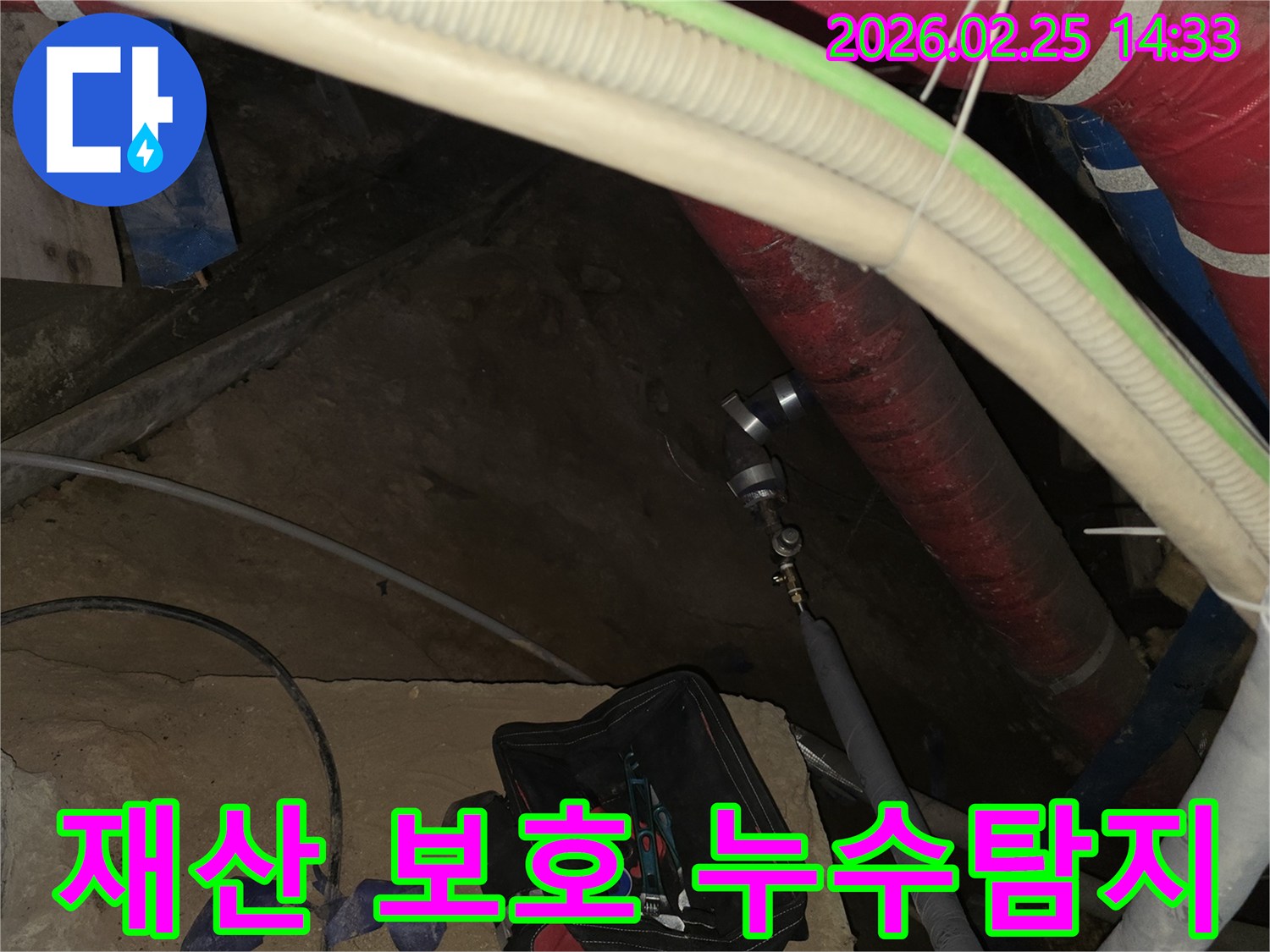고객님의 소중한 재산을 누수로부터 지키기 위해-배관에 전문 탐지 장비를 연결하는-엔지니어의 작업 현장입니다.