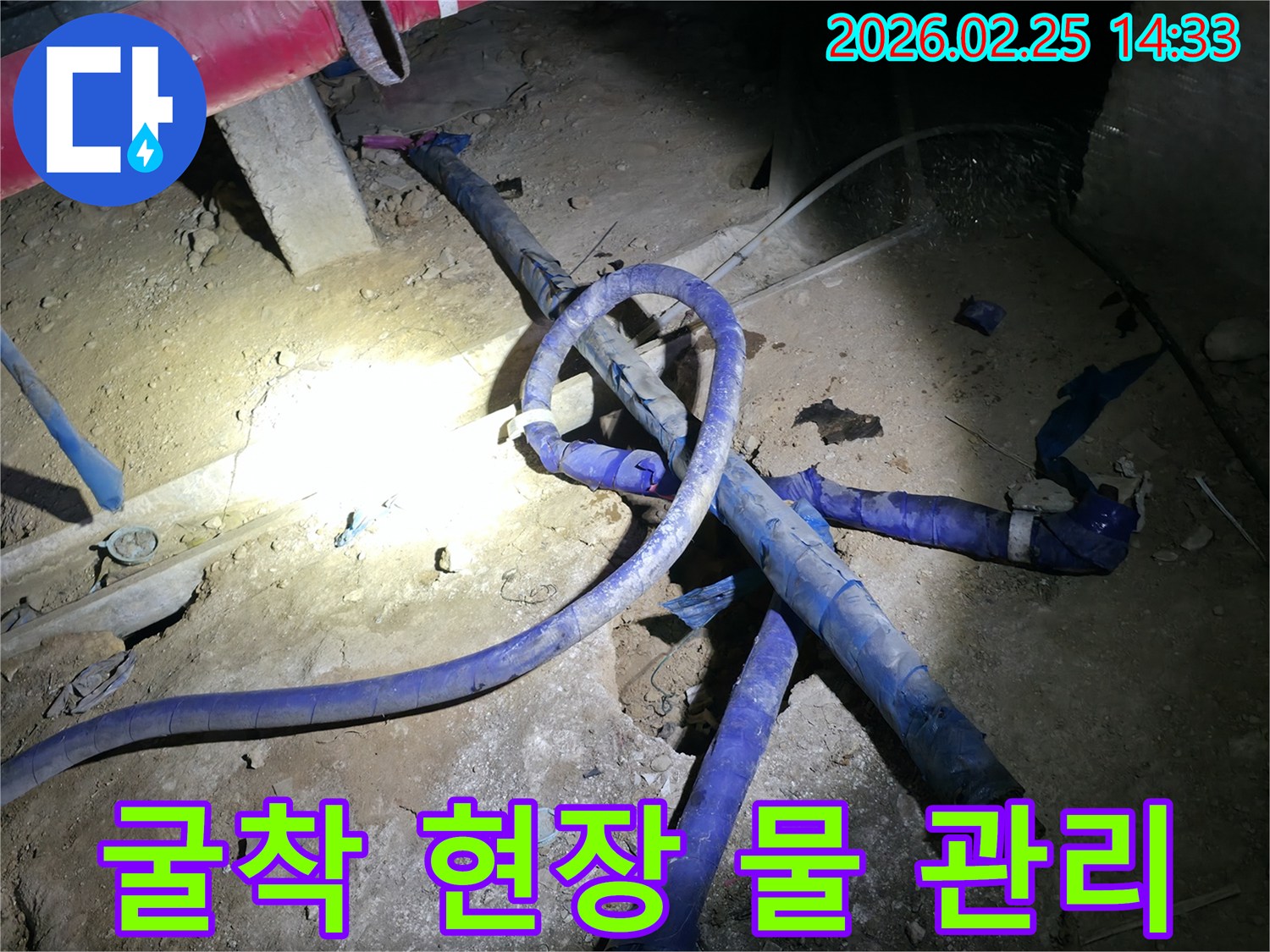 굴착 작업이 진행되는 현장에서-물을 효율적으로 관리하기 위해-임시 배관을 활용하는 모습입니다