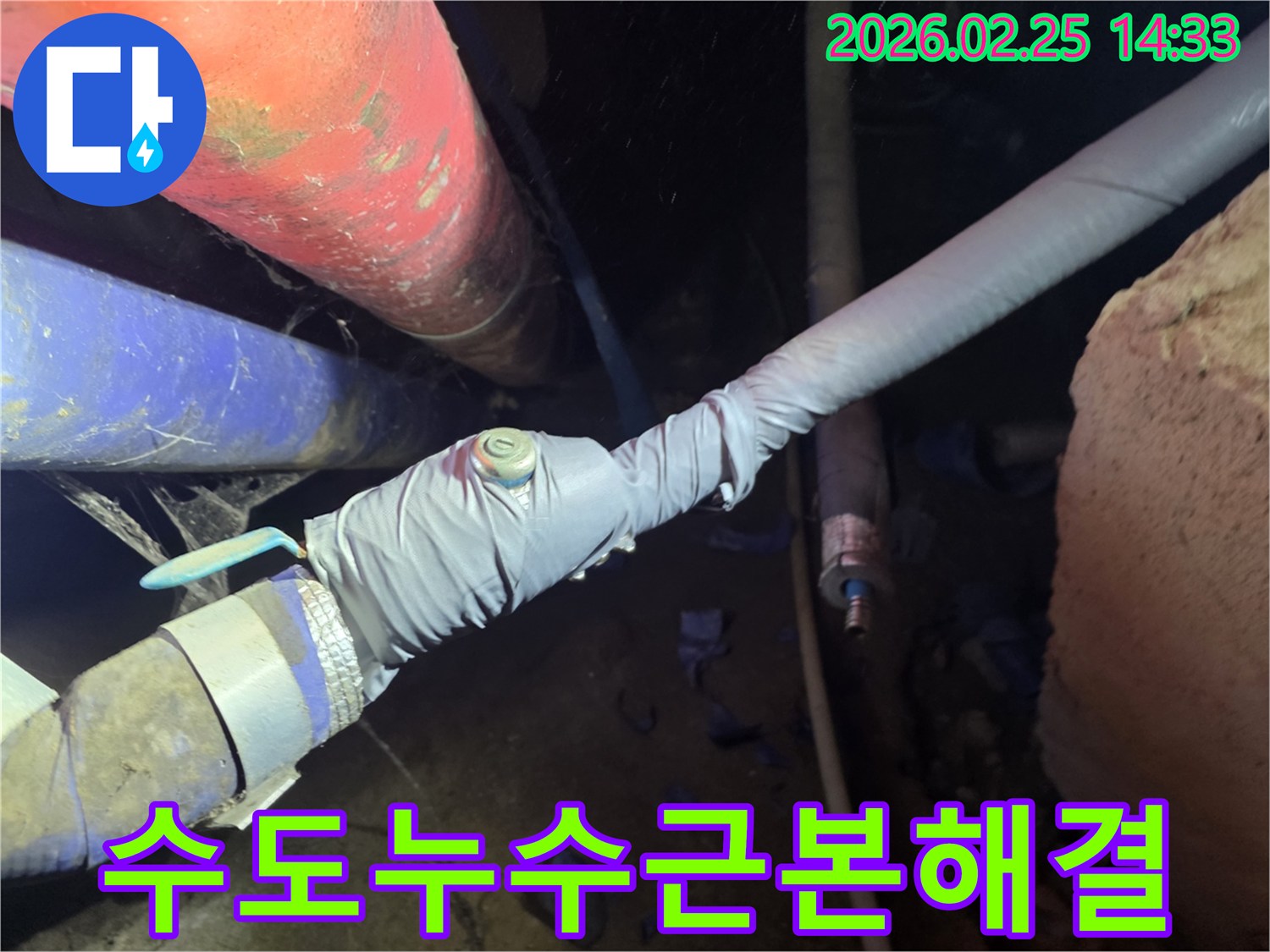 낡고 복잡한 배관 시스템에서 누수 여부를 확인하는 숙련된 기술자의 손길입니다-고객님의 안전을 위한 정밀한 점검입니다