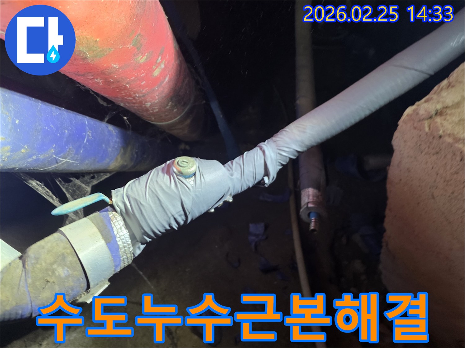 낡고 복잡한 배관 시스템에서 누수 여부를 확인하는 숙련된 기술자의 손길입니다-고객님의 안전을 위한 정밀한 점검입니다