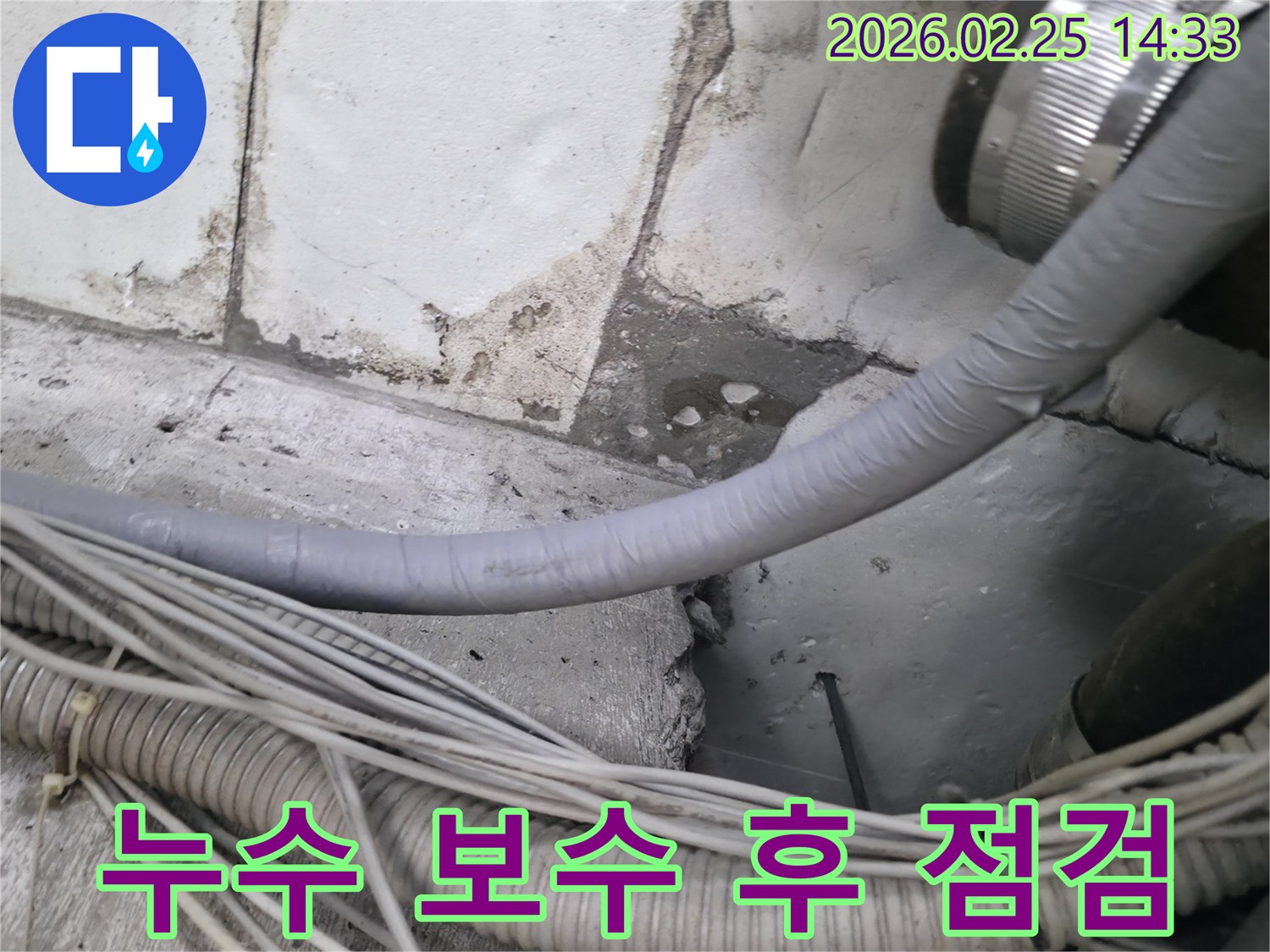 누수 엔지니어가-배관 보수 작업을-마친 후-누수 재발 여부를-정밀하게 점검하며-완벽한 해결을-확인하는 모습