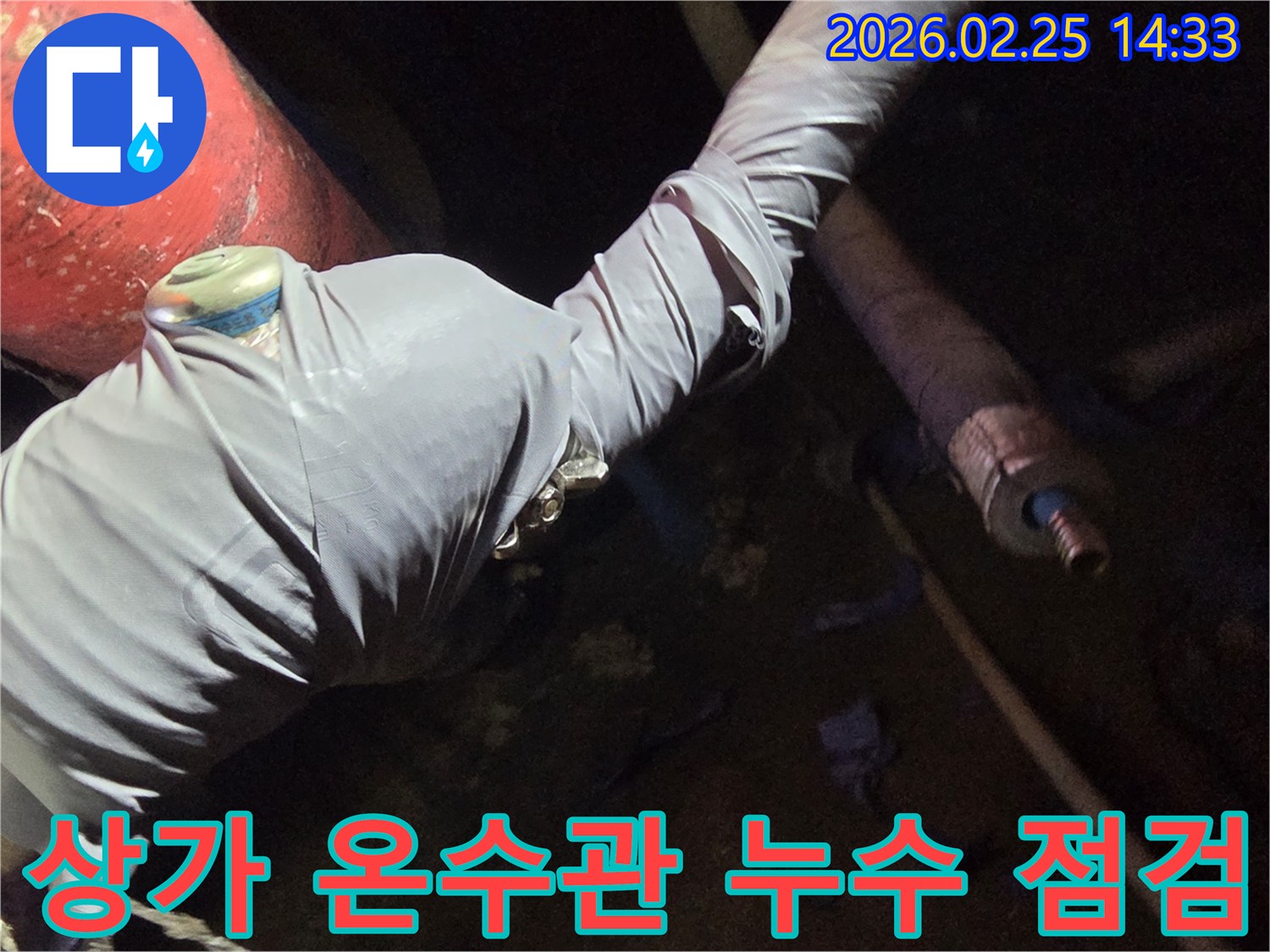 누수-엔지니어가-상가-온수관-누수-여부를-확인하기-위해-배관에-탐지-장비를-연결하는-모습
