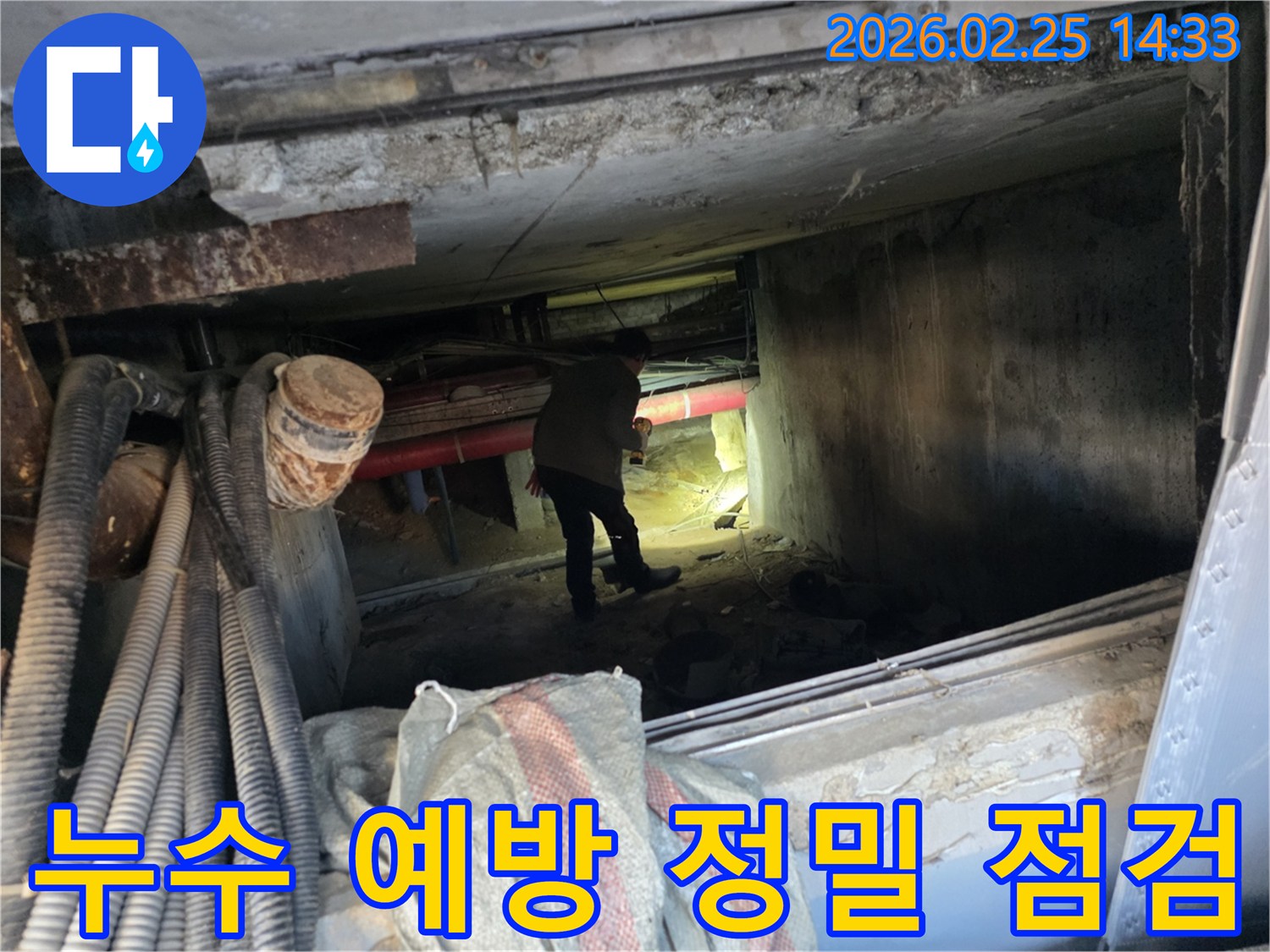 누수 엔지니어가-어두운 지하 배관에서-미세한 누수도-놓치지 않기 위해-정밀하게-점검하는 모습