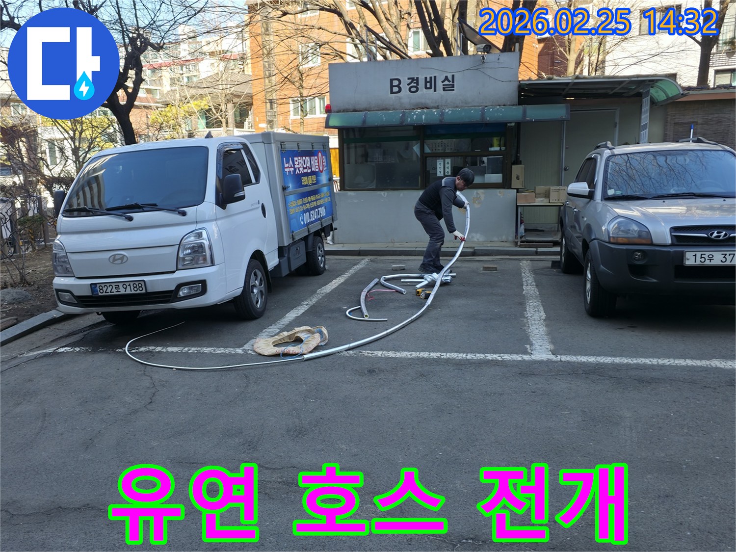 누수 전문 엔지니어가 복잡한 배관 구조를 통과할 수 있는-유연한 탐지 호스를 능숙하게 전개하고 있습니다.