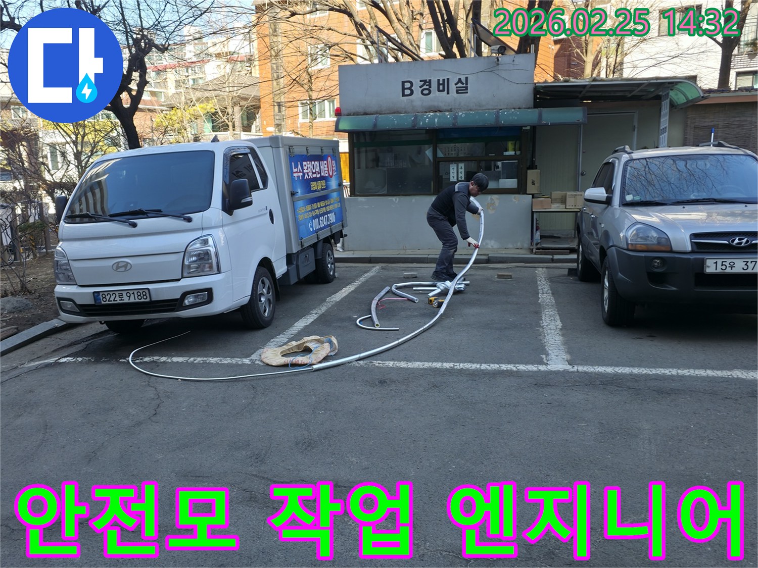 누수 전문 엔지니어가 안전모를 착용하고-안전하고 효율적인 작업을 위해-장비를 준비하고 있습니다.