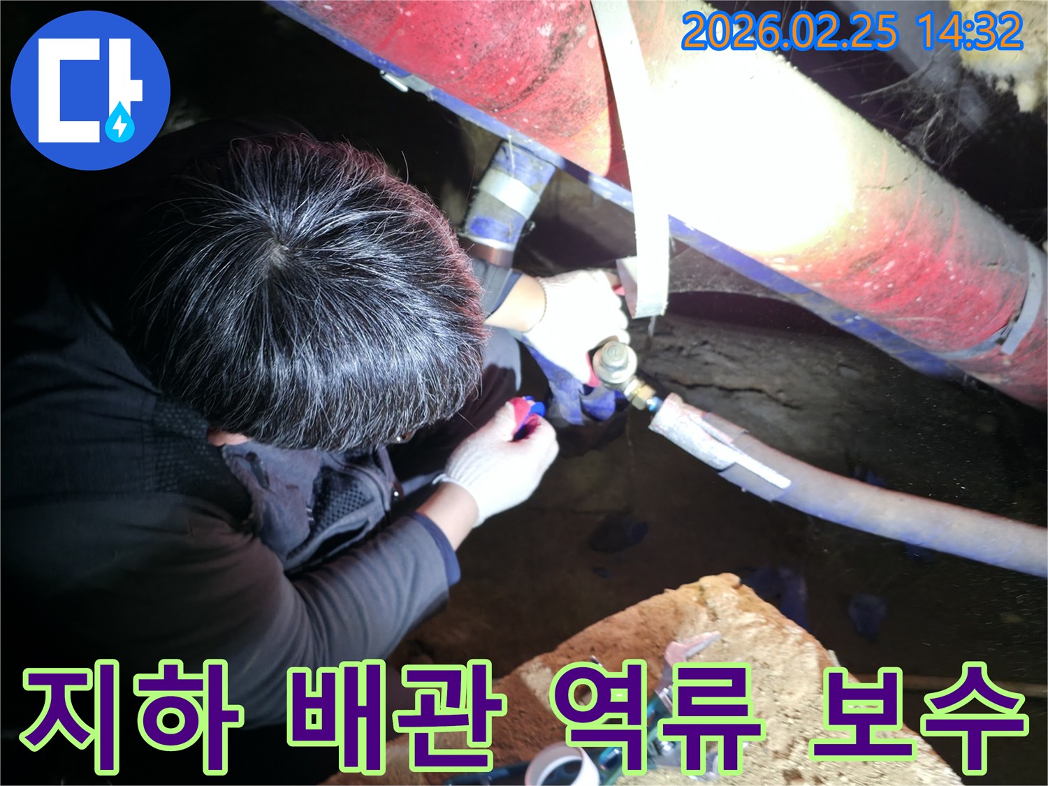 누수 전문 엔지니어가 어두운-지하 공간에서 손전등을 비추며 배관-연결 부위를 정밀하게 점검하고-역류 방지 및 누수를 보수하고 있습니다-지하누수해결-신속복구