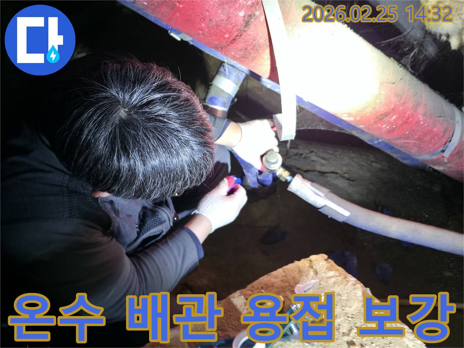 누수 전문 엔지니어가 어두운-협소한 공간에서 손전등을 비추며 온수관-연결 부위를 꼼꼼하게 점검하고-용접 보강하고 있습니다-정확한탐지-신속한수리