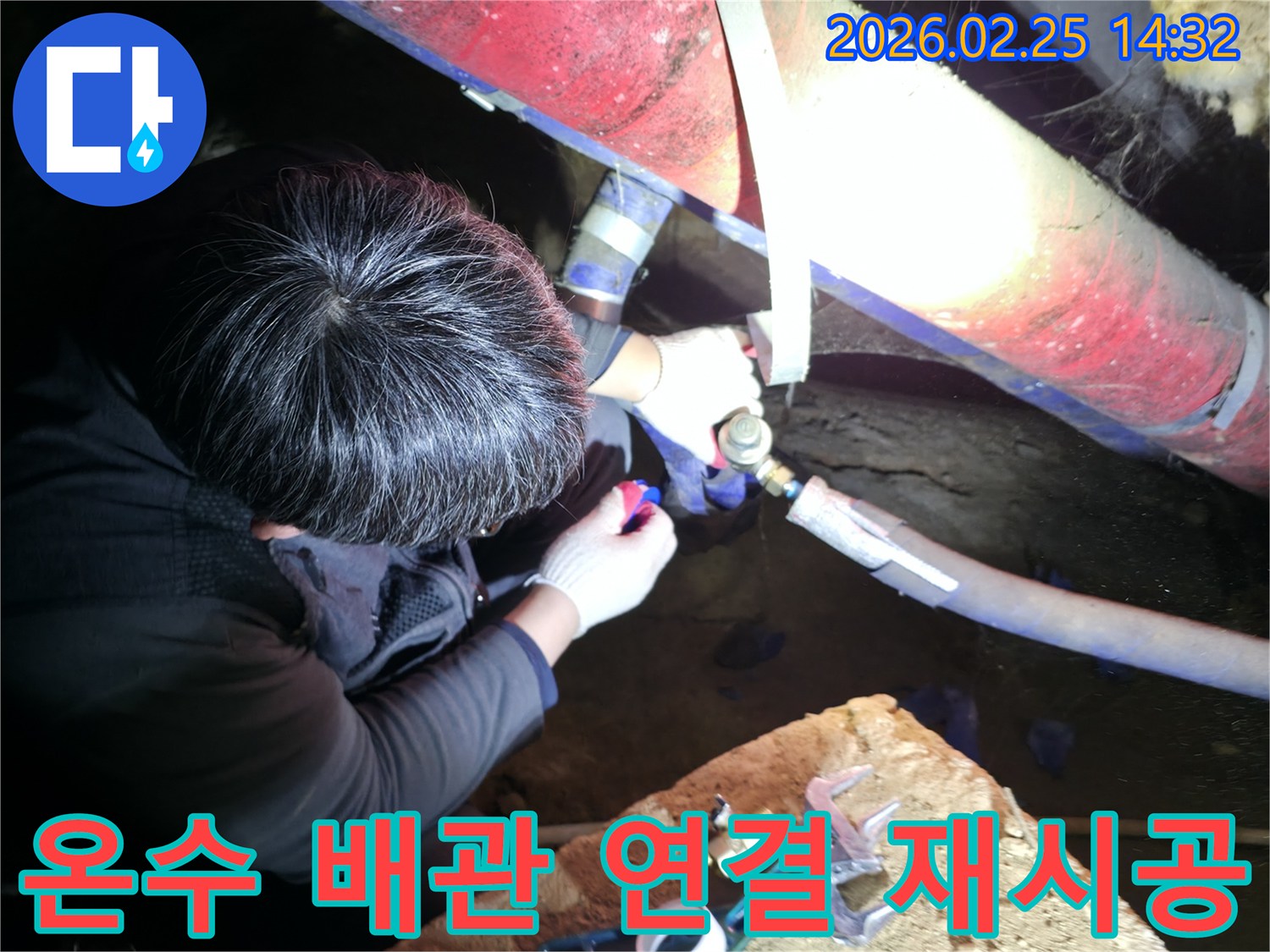 누수 전문 엔지니어가 어두운-협소한 공간에서 손전등을 비추며 온수관-연결 부위를 꼼꼼하게 점검하고-재시공하고 있습니다-정확한탐지-신속한수리