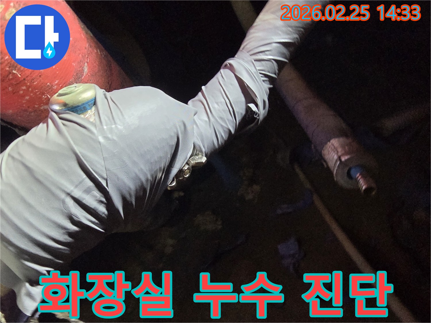 누수-전문가가-아파트-화장실-누수-원인을-찾기 위해-배관에-탐지-장비를-연결하는-사진