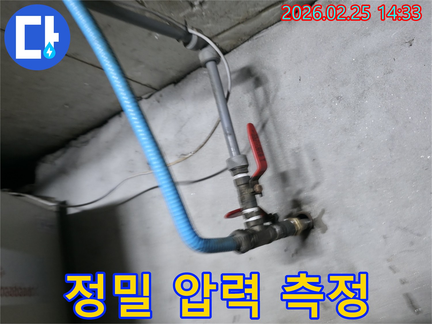 누수 지점을 정확히 찾기 위한-배관 압력 테스트 장비-연결 과정입니다.