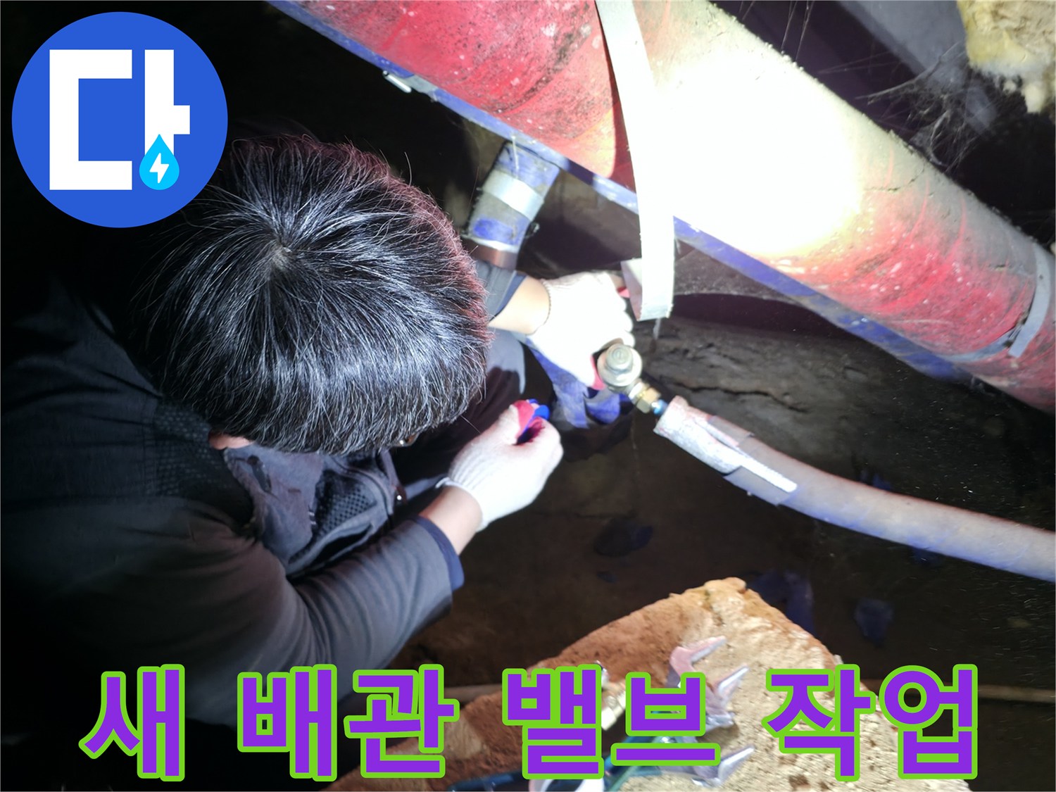 배관 부속을 사용하여 볼밸브를 교체 설치하는 엔지니어의 손길