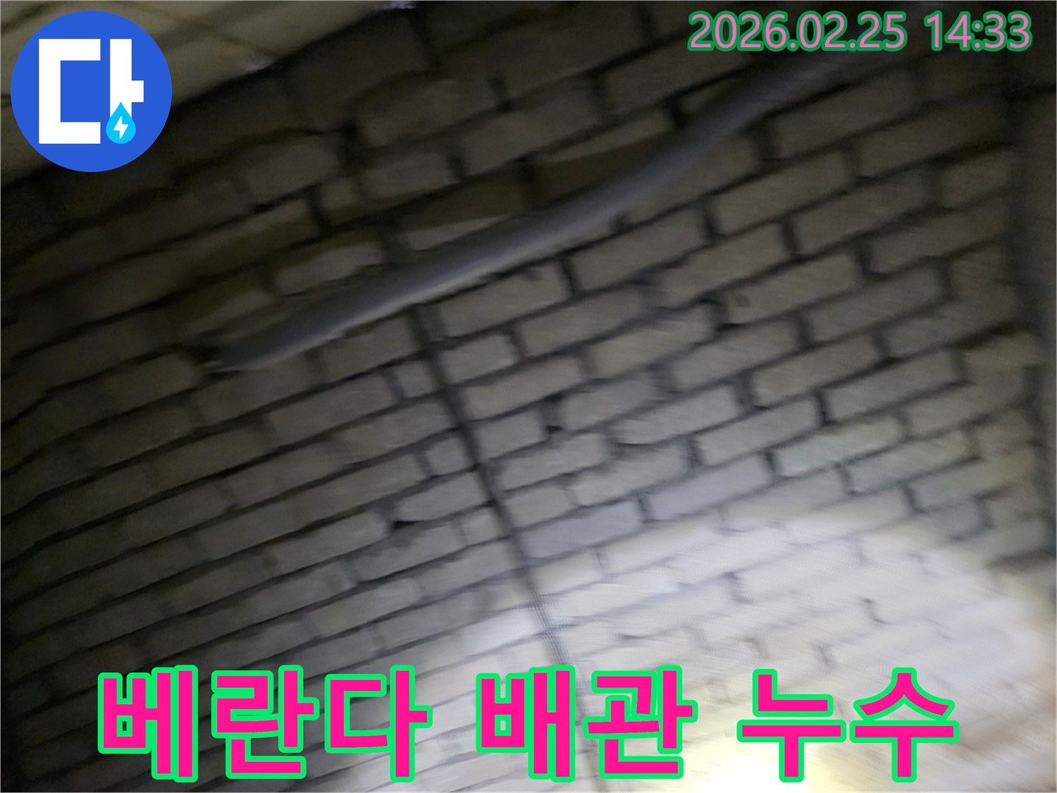 벽돌벽-내부의-베란다-배관에서-발생한-누수를-정확히-진단하고-수리-방안을-모색하는-전문가의-모습-안전하고-확실한-누수-보수를-위한-첫-단계