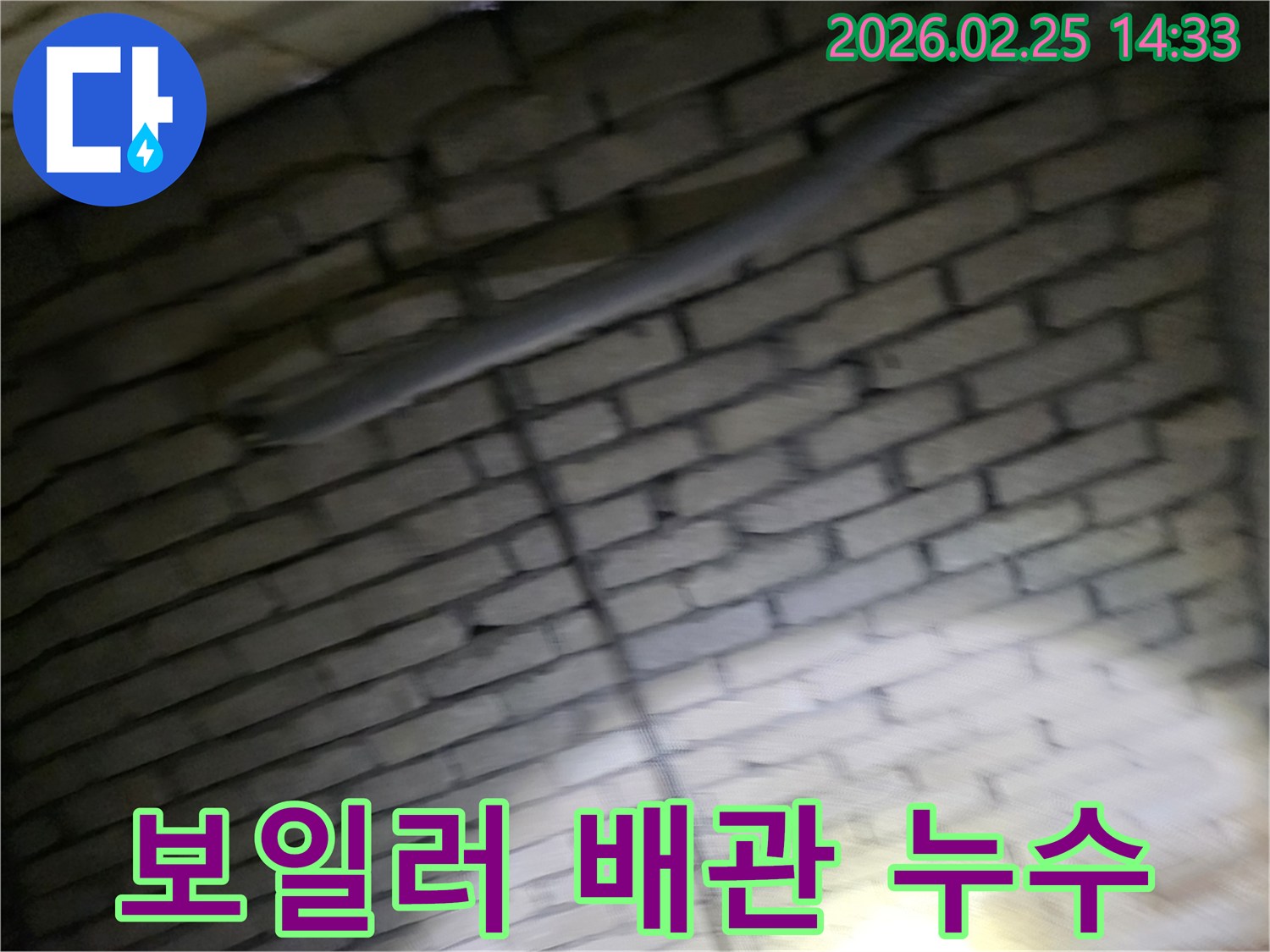 벽돌벽-내부의-보일러-배관에서-발생한-누수를-정확히-확인하고-긴급-점검을-진행하는-전문가의-모습-안전하고-확실한-해결을-위한-진단