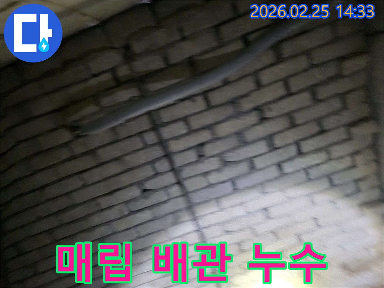 벽돌벽-안쪽에-매립된-배관에서-발생한-누수를-정확히-탐지하기-위해-전문가가-집중적으로-확인하는-모습-숨겨진-누수-지점-찾기