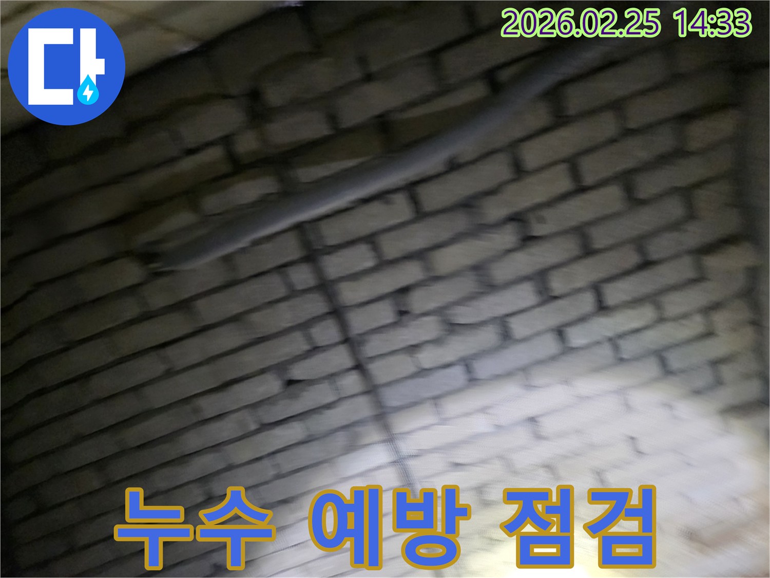 빌라-벽돌벽-내부의-배관에서-발생할-수-있는-누수를-미리-방지하기-위해-전문가가-정밀하게-점검하는-모습-장기적인-건물-보호를-위한-예방-서비스