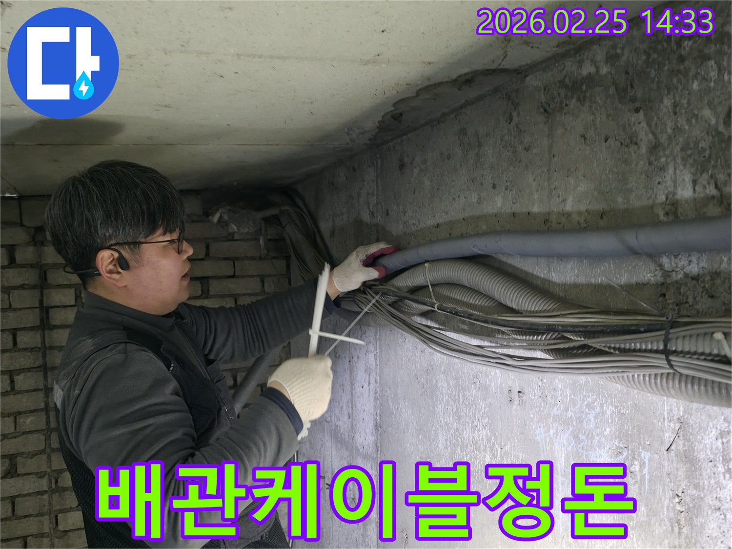 숙련된-엔지니어가-누수-현장에서-배관과-케이블을-정돈하며-누수-지점을-탐색하는-모습
