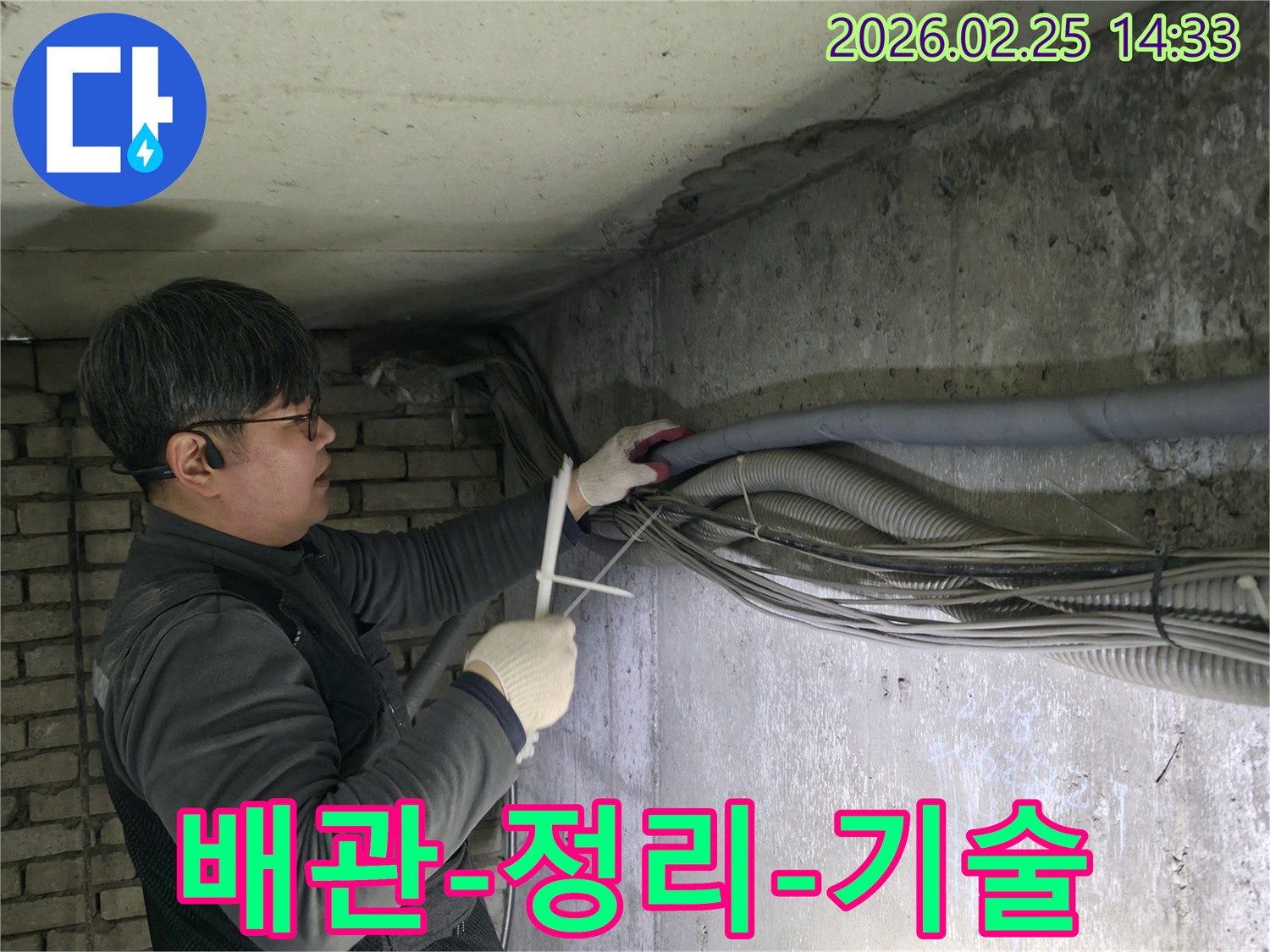 숙련된-엔지니어가-누수-현장에서-배관과-케이블을-정리하며-누수-지점을-정밀-탐색하는-모습