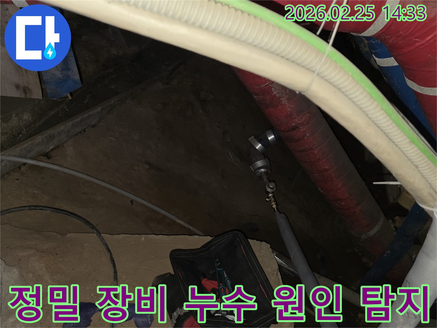 숨겨진 누수 원인을 찾아내기 위해-배관에 정밀 탐지 장비를 연결하는-엔지니어의 작업 현장입니다.