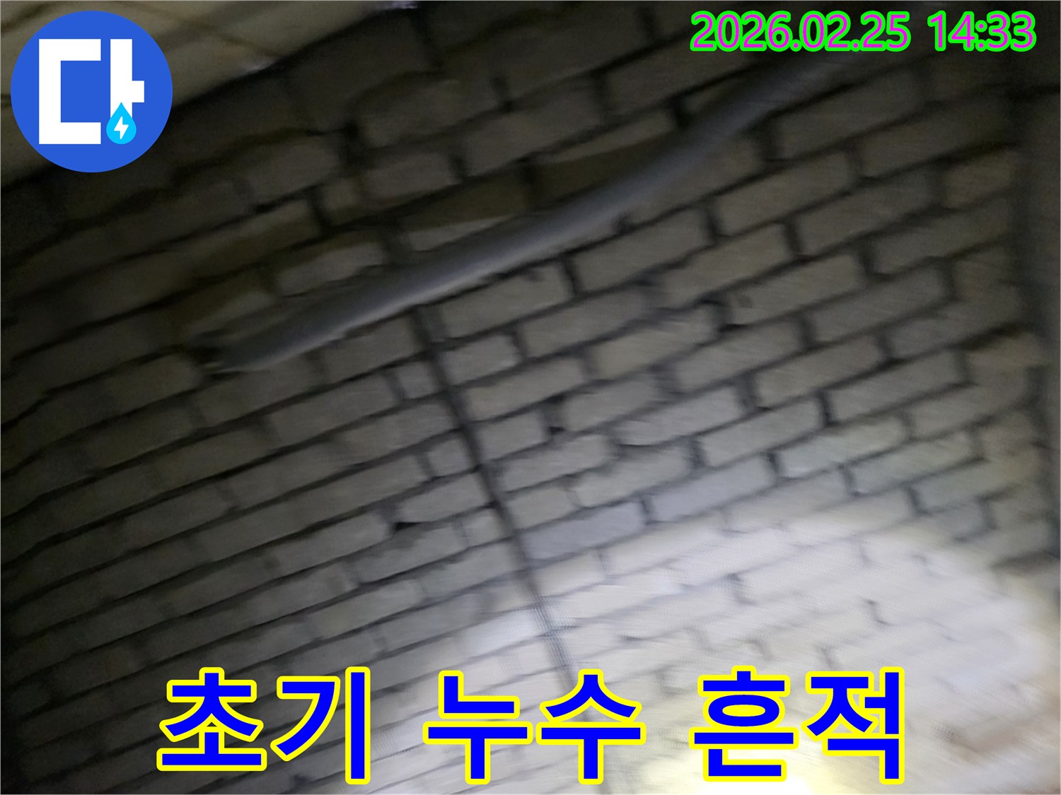 어두운-벽돌벽-내부의-배관-주변에서-발견된-초기-누수-흔적을-전문가가-육안으로-꼼꼼히-확인하는-모습