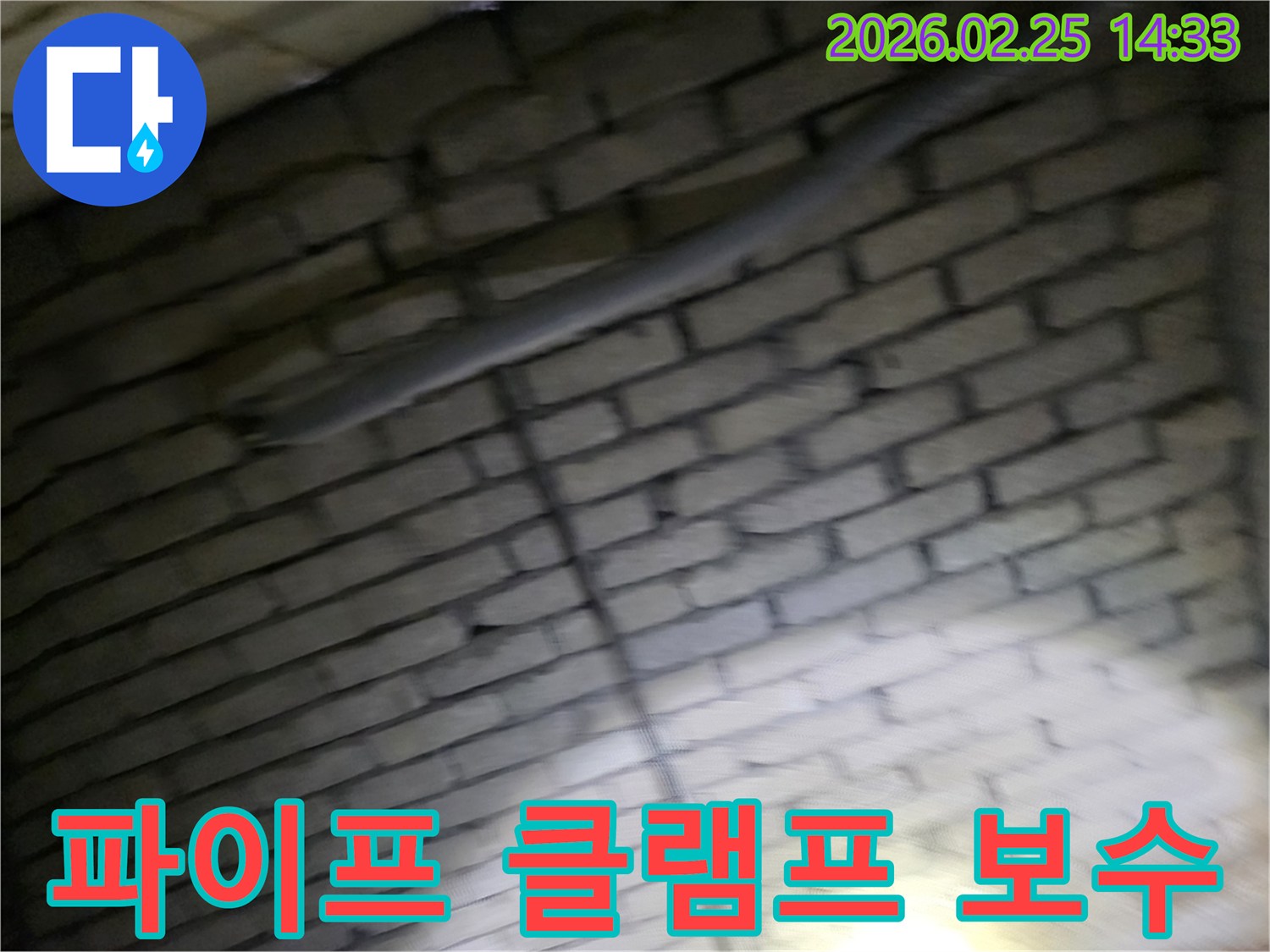 어두운-벽돌벽-내부의-배관에서-발생한-누수-지점에-파이프-클램프를-이용하여-부분-보수-작업을-진행하는-전문가의-모습