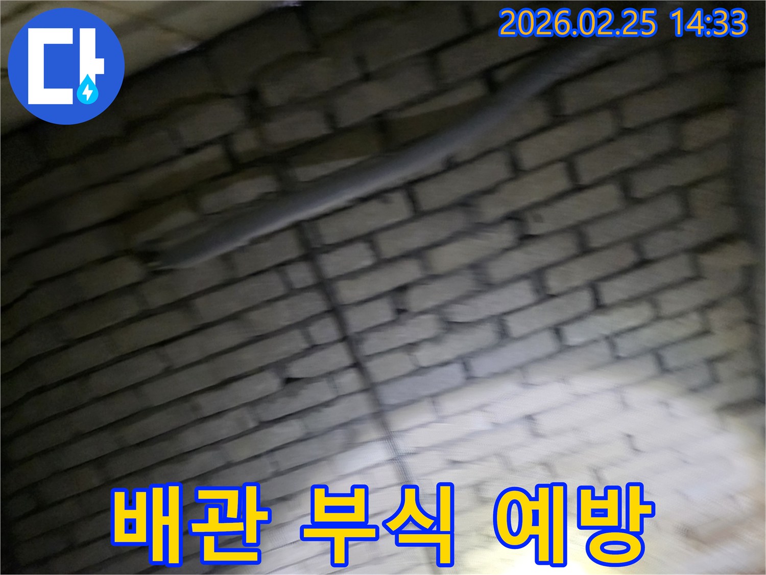 어두운-벽돌벽-내부의-배관에서-발생할-수-있는-부식을-미리-방지하고-배관의-수명을-연장하기-위한-예방-조치를-점검하는-전문가의-모습