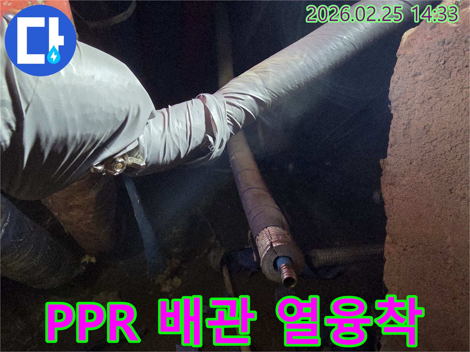 어두운 작업 공간에서-장갑을 낀 손이-PPR 배관의-손상된 부분을-열융착 접합 기술로-견고하게 수리하는-모습입니다