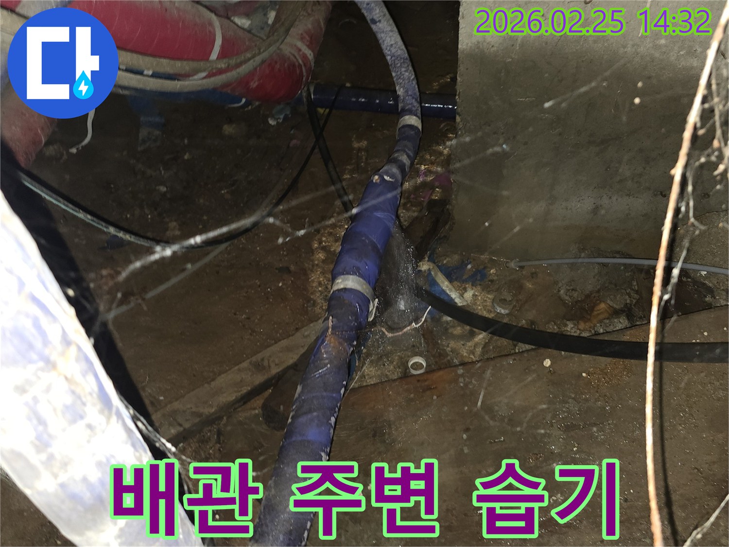 오래된 배관 주변에-지속적인 물기로 인해-습기가 가득한 현장에서-누수를 해결하는 모습입니다
